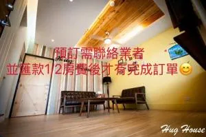 抱抱民宿 - Hua-jen-ts'un 抱抱民宿 - Hua-jen-ts'un