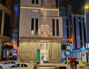 فندق سرايا العز 1 الجميزة - An Naqāʼ