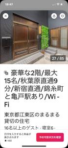 ZSF-Kameido House -KT0413