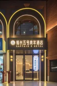 Captain 5 Youth Hotel-Shanghai Laoshan Road Branch - Huamu