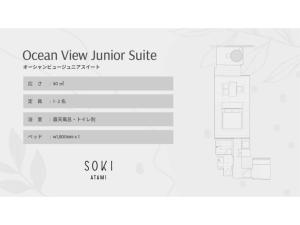 SOKI ATAMI - Vacation STAY 93423v