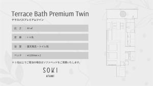 SOKI ATAMI - Vacation STAY 01436v