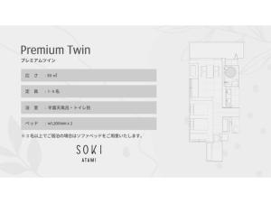 SOKI ATAMI - Vacation STAY 93405v