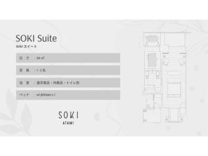 SOKI ATAMI - Vacation STAY 93436v