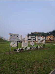 Lotte mall Lotte tower Jamsil Olympic Park Subway 2 minutes