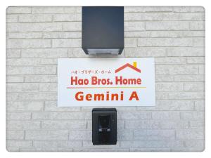 Hao Bros Home Gemini A