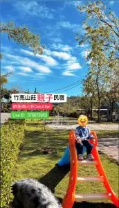 竹亮山莊民宿 - Shui-ti-p'ing 竹亮山莊民宿 - Shui-ti-p'ing