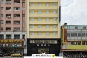 Kindness Hotel - Houyi Jiuru - Hsin-ta-kang
