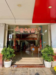 Chan Sothea Guest House