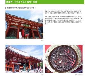 XQC2253 Sensoji Temple, newly built building with complete facilities