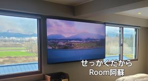 ホテルサンクラウン大阿蘇suncrown温泉は無いけど優雅に過ごせる