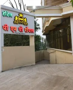 Hotel PNP Royal - Titwala
