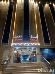 شركة كريستال الذهبية للشقق المخدومة - Nikhb