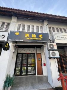 Penang Georgetown studio home