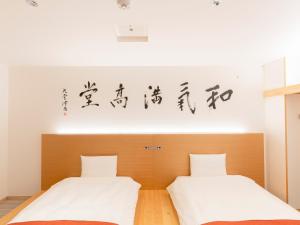 Hotel Tenpyo Naramachi - Vacation STAY 59515v