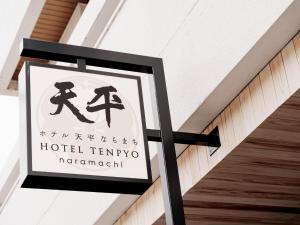Hotel Tenpyo Naramachi - Vacation STAY 59515v