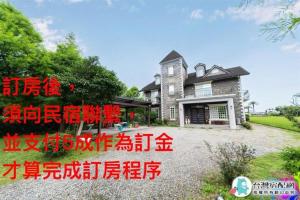 風車花園城堡6-40人包棟 - Vily, Dongshan