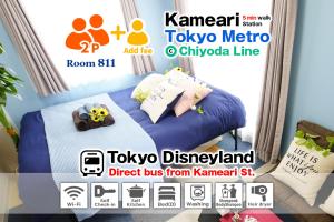 Kameari 811 Budget Stay High Floor Near Station Mall Disney Access