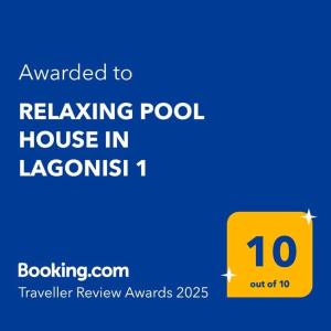 RELAXING POOL HOUSE IN LAGONISI 1