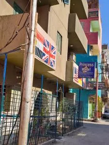 Princess Hotel - El-Ḥubeil