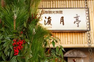 Kyoto Arashiyama Onsen Ryokan Togetsutei