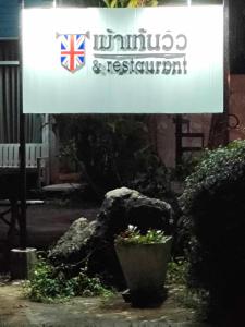 Mountain View Guest House