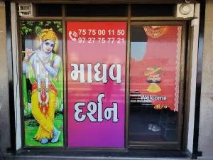 madhav darshan dormitory BED - Jamnagar