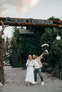 Stara Pravda Hotel - Vykrutasy