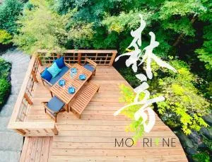 森音 - Morine - 優雅に広々プライベート天然温泉 - Futo