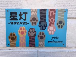 Pets OK! Close to the sea! Starlit House with a dog run AC8