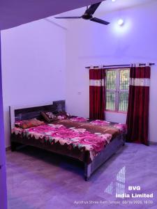 प्रभु श्रीराम नगरी गेस्ट हाउस