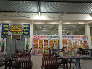 Hari Om hotel and family restaurant - Rīngas