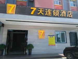 7 Days Inn Turpan Shanshan Kumtag Desert