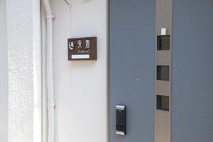 楽宿 中井 004t - Villas, Tokyo