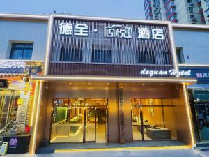 Dequan Xinyue Hotel, near Sanlitun