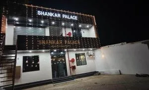 Shankar Palace - Румминдеи