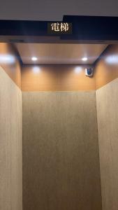 Sun生A号棟302室直达关西机场 电梯公寓 采光良好 仅2站到难波 直达梅田心斋桥天王寺 附带私人厨房