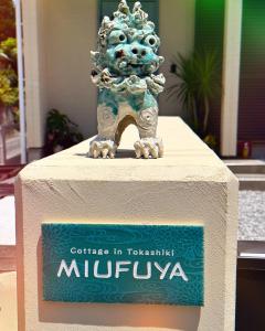 Cottage in Tokashiki MIUFUYA