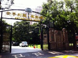 Anting Villa Hotel - Hotel 4 stelle a Shanghai
