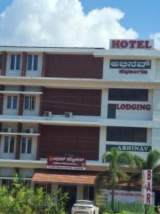 Hotel Abhinav Boarding And Lodging