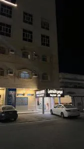 عروس الشاطئ للشقق المخدومة - 乌姆莱季