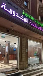 أجنحة ألتميز ألفرع الاول المخدومة - Ḩawţat Sudayr