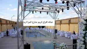 Kareem celebrations Hall صاله افراح - 伊尔比德