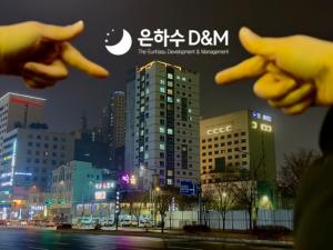 Eunhasu D&M Residence