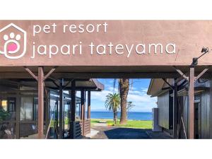 Japari Tateyama - Vacation STAY 84018v