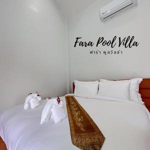 ฟาร่า พูลวิลล่า สตูล Fara Pool Villa Satun