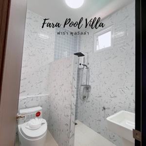 ฟาร่า พูลวิลล่า สตูล Fara Pool Villa Satun
