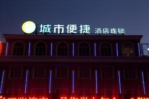 City Comfort Inn Taiyuan Xiaodian District Government Tongda Street Metro Station