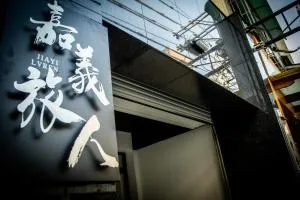 嘉義旅人 Chiayi Traveler - Lu-ts'o