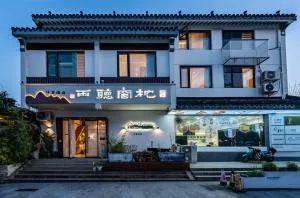 苏州枕窗听雨客栈 拙政园 博物馆地铁站店 - Tangzhuang